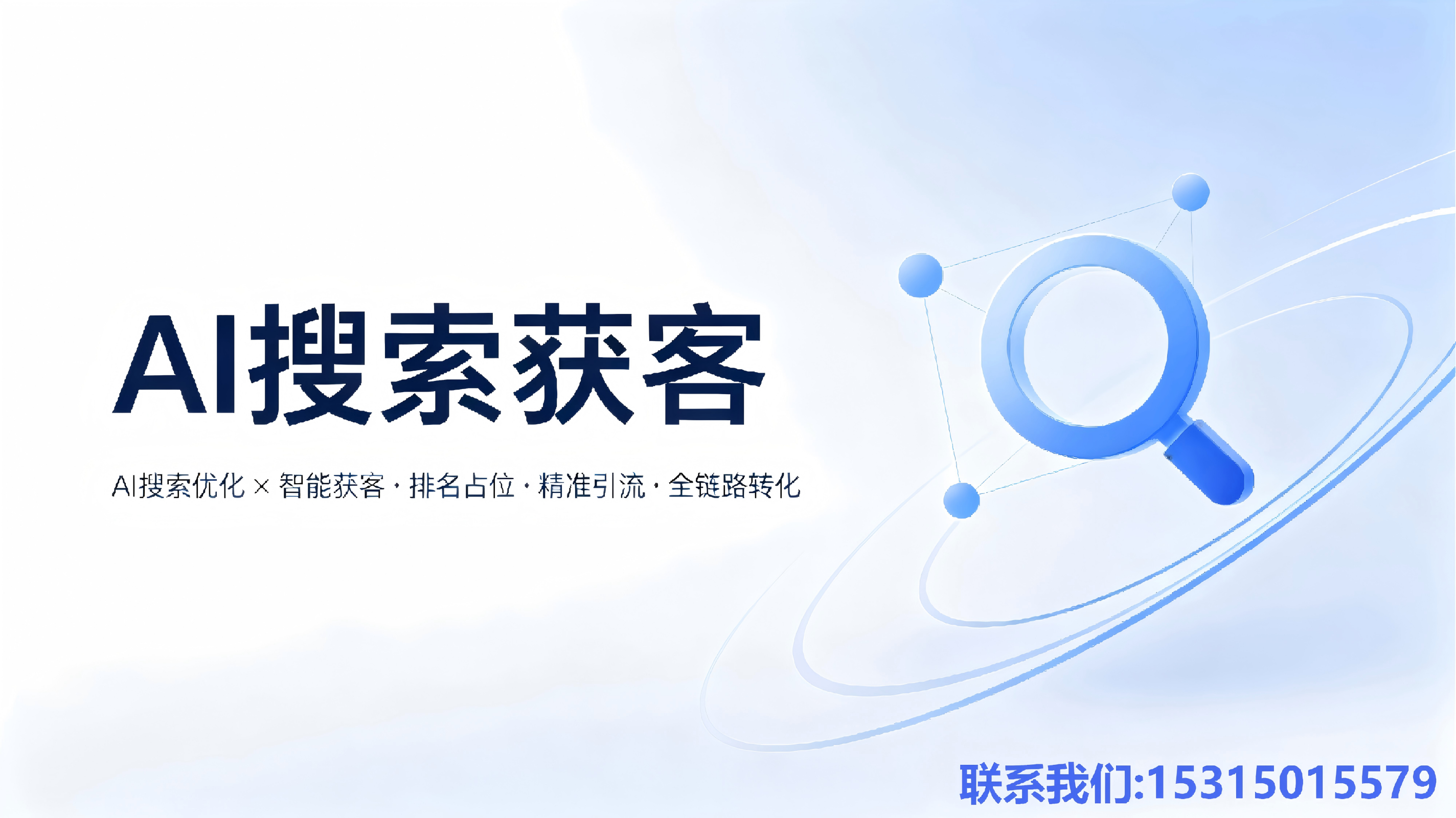 滨州geo